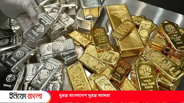 বিশ্ববাজারে স্বর্ণ ও রুপার দামে পতন, কমবে দেশেও!